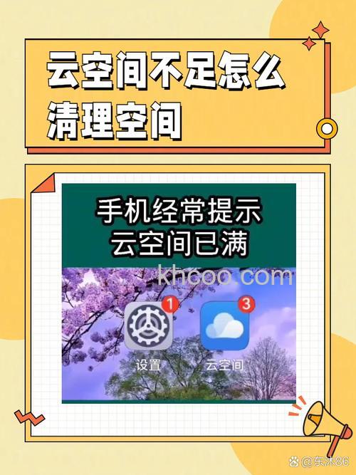 vivoY100怎么清理云存储空间 vivoY100清理云存储空间方法【教程】