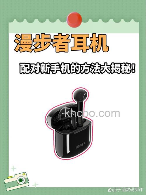 漫步者minibuds怎么连接手机-怎么和手机配对