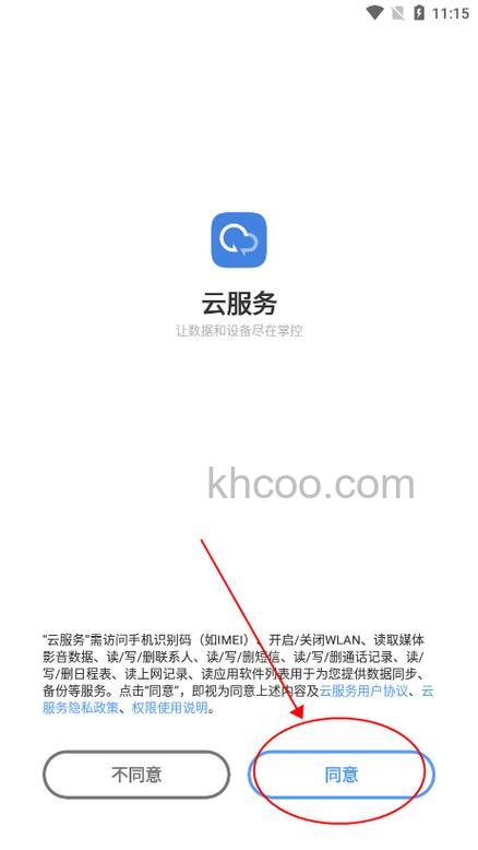vivo云服务在哪查询手机定位 vivo云服务查询手机定位方法【详解】
