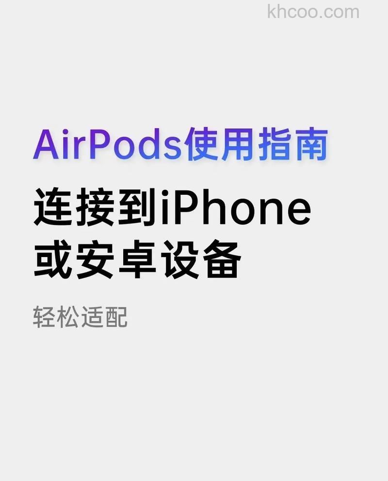 AirPods可以连安卓吗-怎么连接安卓