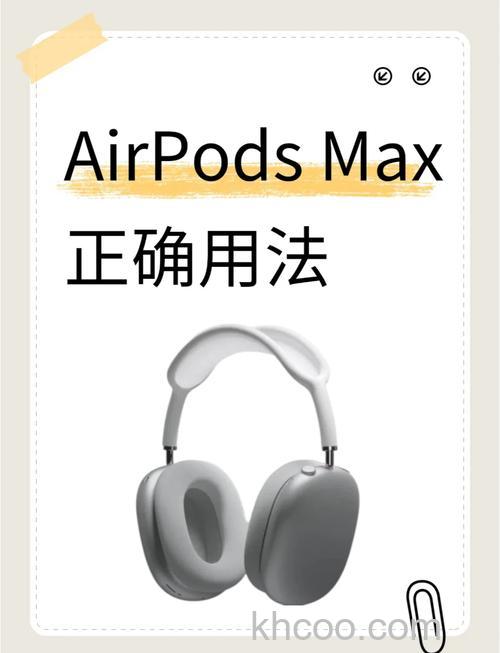 AirPodsMax听歌怎么切换暂停-AirPodsMax按钮操作说明