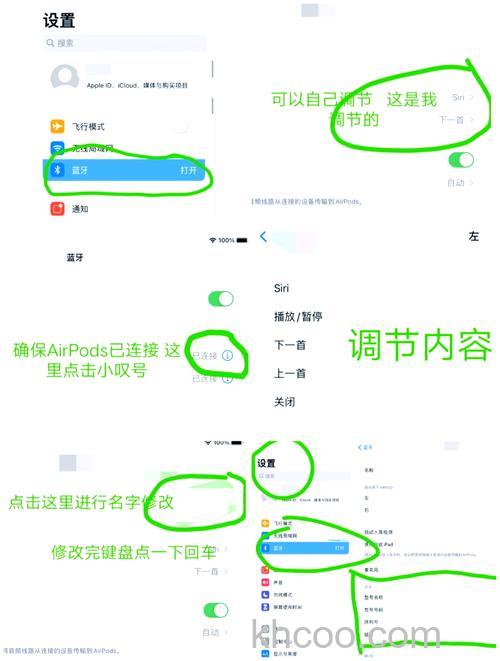 AirPods怎么改名字-怎么改设备名称