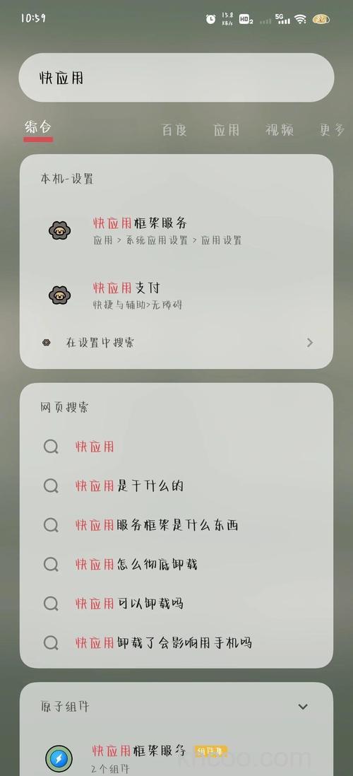 vivoY100系统广告推送怎么关闭 vivoY100系统广告推送关闭方法【教程】