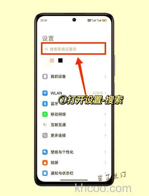小米平板6Max充满电提示音怎么设置 小米平板6Max充满电提示音设置方法【步骤】