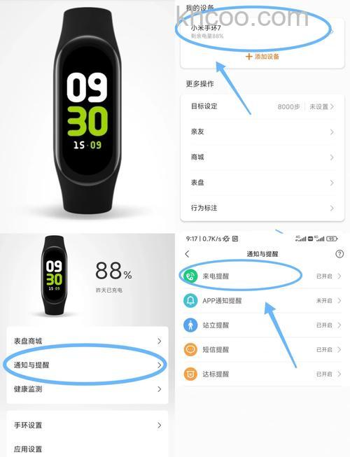 小米手环5支持常亮吗-亮屏时间怎么设置