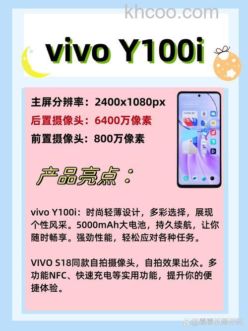 vivoy100采用哪款处理器打造 vivoy100处理器介绍【详解】