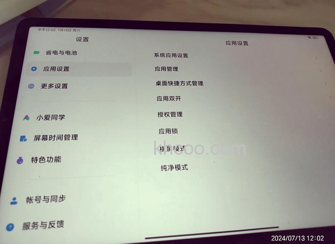 小米平板6Max在哪开启分屏模式 小米平板6Max开启分屏模式方法【详解】