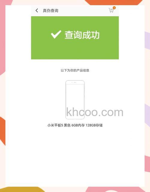 小米平板5怎么查IMEI 小米平板5查IMEI方法【教程】