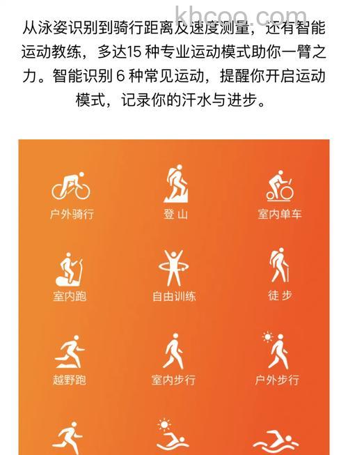 华为手环6怎么添加运动-怎么设置秒变