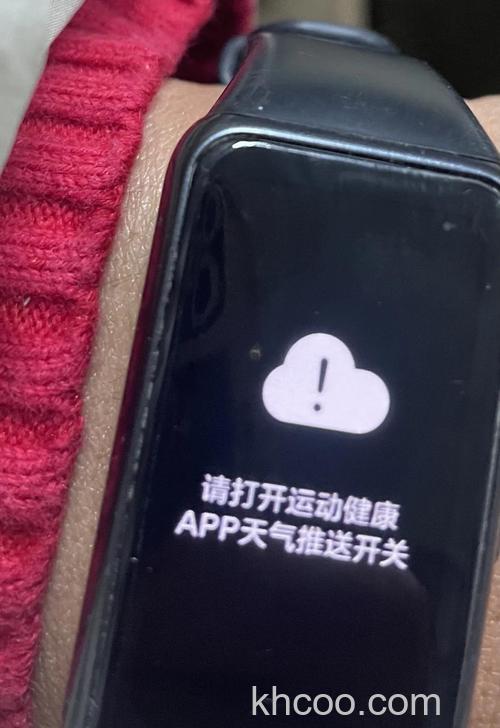 华为手环6怎么开手电筒-怎么看天气