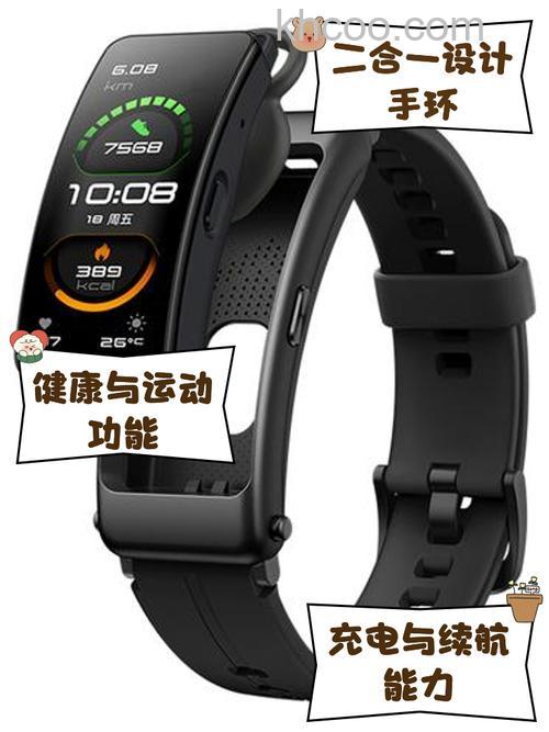 华为手环6与B6区别是什么-哪款手环更值得入手-参数对比