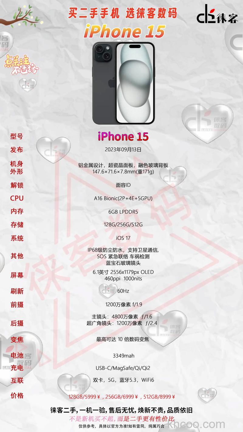 iPhone15需要更新到ios 17.2吗 iPhone15要不要更新到ios 17.2【详解】