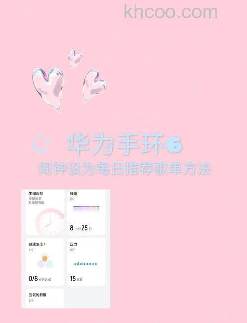 华为手环6怎么设置来电提醒功能-怎么调时间和日期