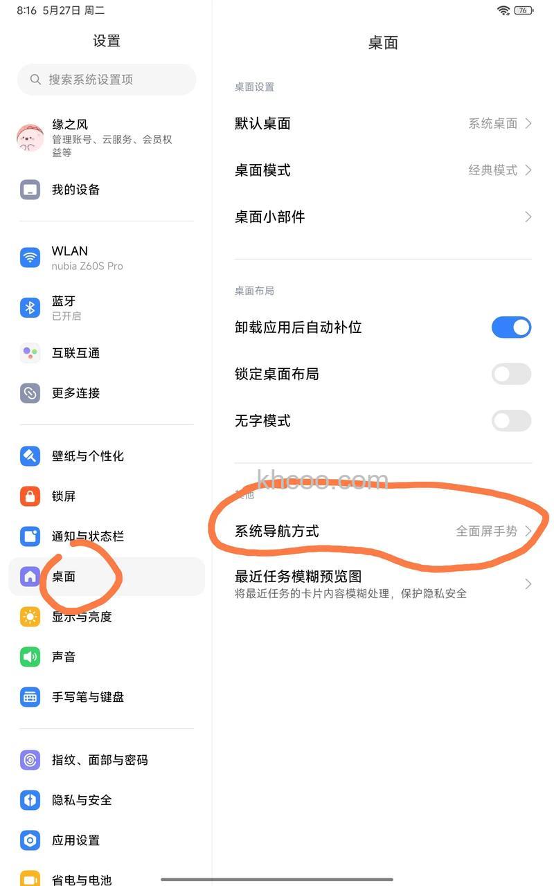 小米平板6Max开不了机怎么处理 小米平板6Max开不了机解决方法【教程】