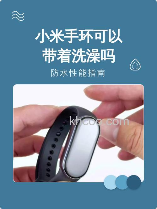 小米手环6可以戴着洗澡吗-戴着洗澡会进水吗