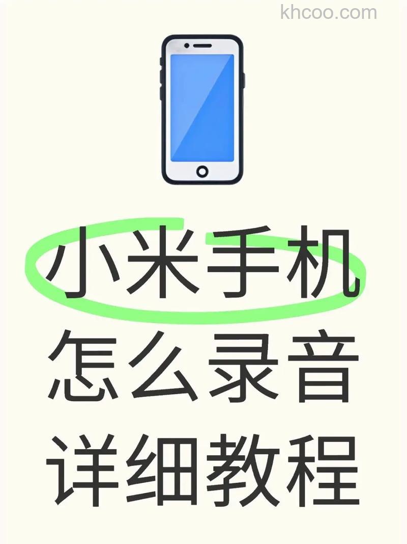 小米手环6可以录音吗-怎么录音