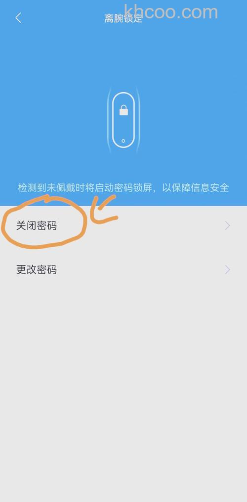 小米手环6怎么设置锁屏-锁屏密码怎么设置