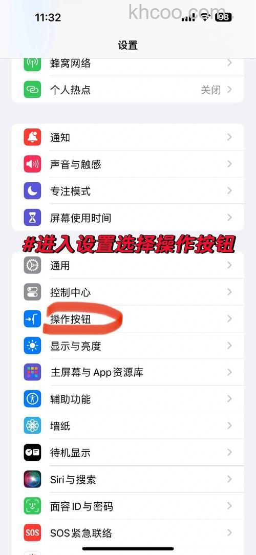 iPhone15 Pro如何隐藏静音铃声图标【详解】