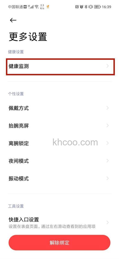 小米手环6怎么关闭pai-pai在哪里关闭