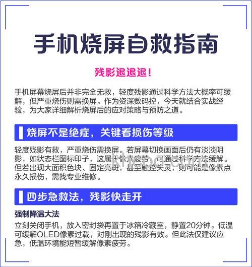iPhone手机为什么会出现烧屏问题 iPhone烧屏解决方法【详解】