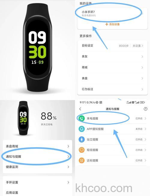 小米手环6怎么调节亮度-屏幕亮度在哪里设置