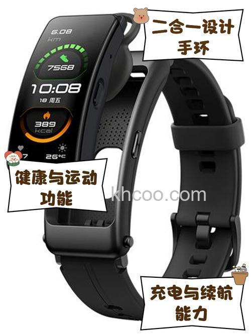 华为手环B6怎么设置音效-怎么调节音量