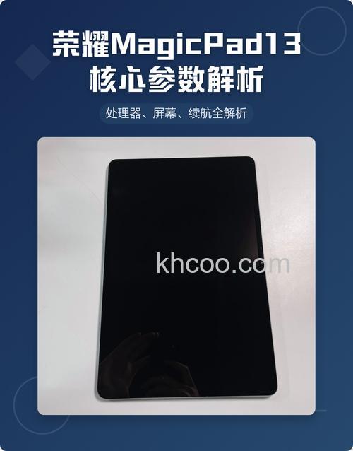 荣耀magicpad什么芯片 荣耀magicpad芯片介绍【详解】