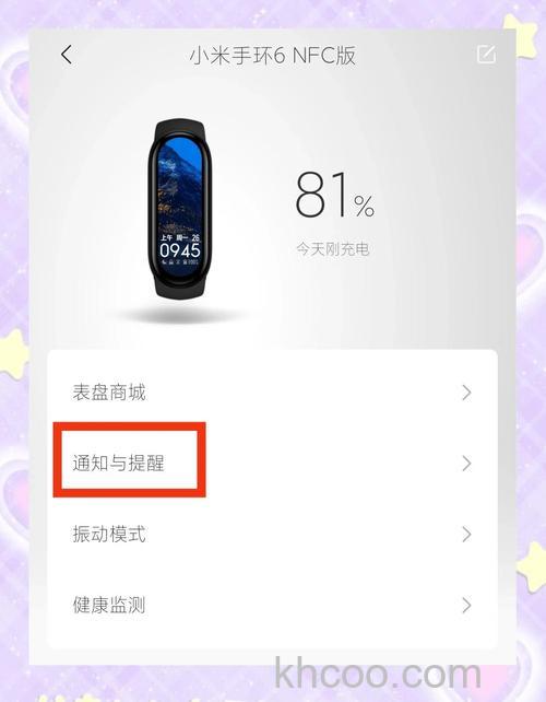 小米手环6新增了哪些功能-功能说明