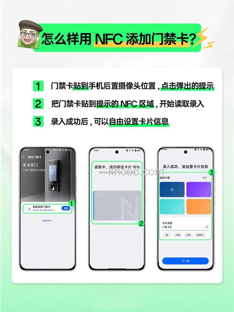 OPPO手环活力版支持NFC吗-怎么设置门禁卡
