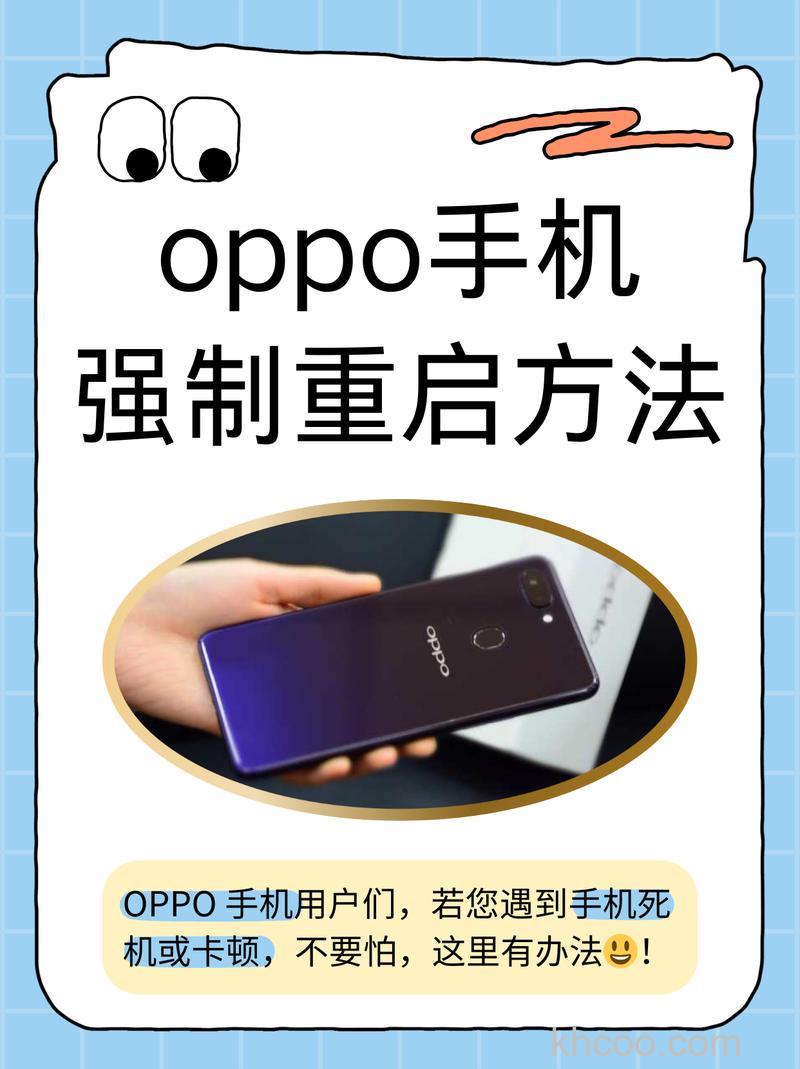 OPPO Find X7怎么强制重启 OPPO Find X7强制重启教程【详解】