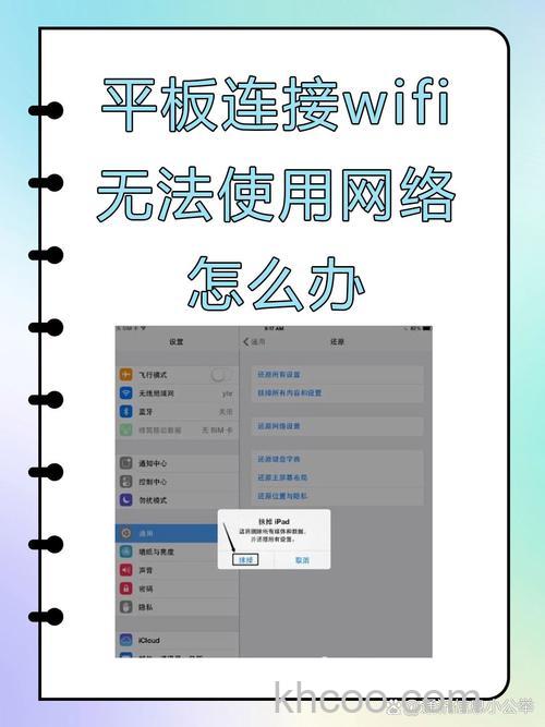 vivoPadAir连不上wifi怎么办 vivoPadAir连不上wifi的解决方法【详解】