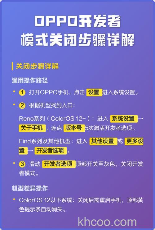 OPPOA1怎么关闭开发者选项 OPPOA1关闭开发者选项方法【步骤分享】