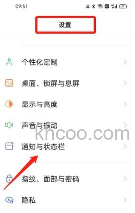 OPPOA2m怎么关闭乐划锁屏 OPPOA2m关闭乐划锁屏方法【步骤】