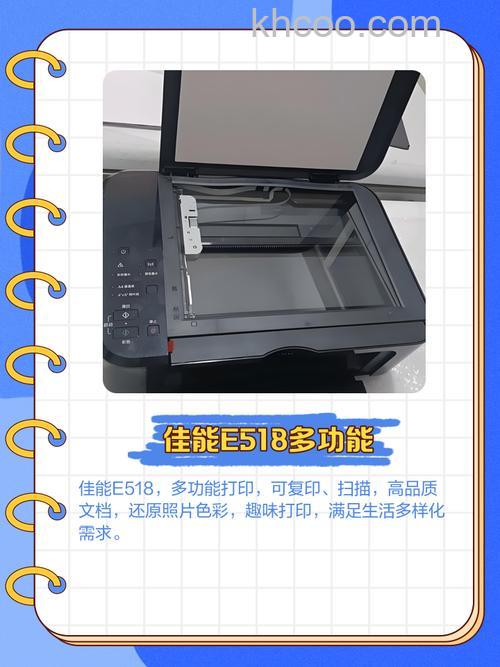 佳能e518打印机怎么样 佳能e518打印机特点介绍【详解】