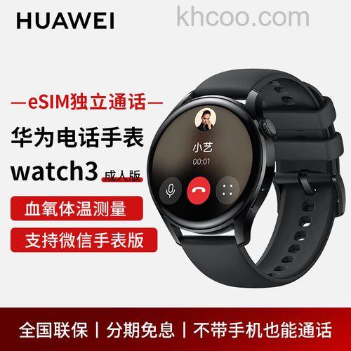 华为watch3怎么测量体温-体温测量步骤