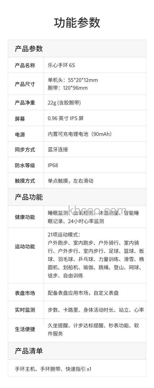 乐心手环怎么用-使用说明