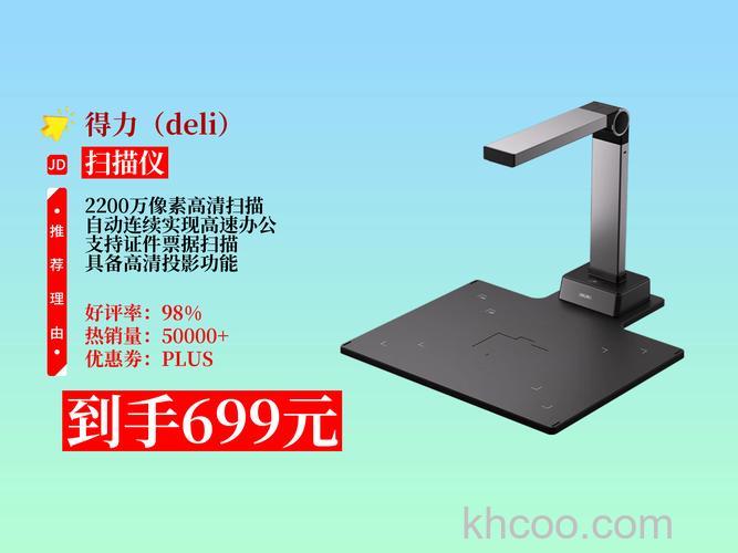 高拍仪多少钱 高拍仪价格大全【详解】