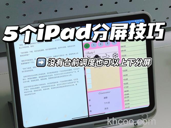 vivoPadAir怎么分屏 vivoPadAir分屏教程【步骤分享】