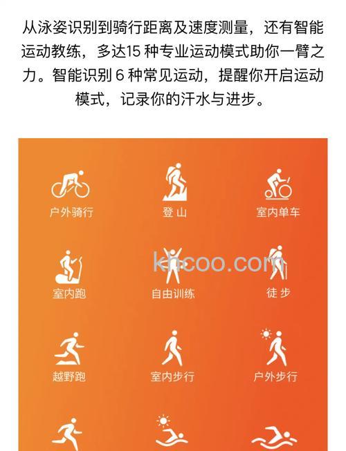华为手环6支持哪些运动-运动模式介绍
