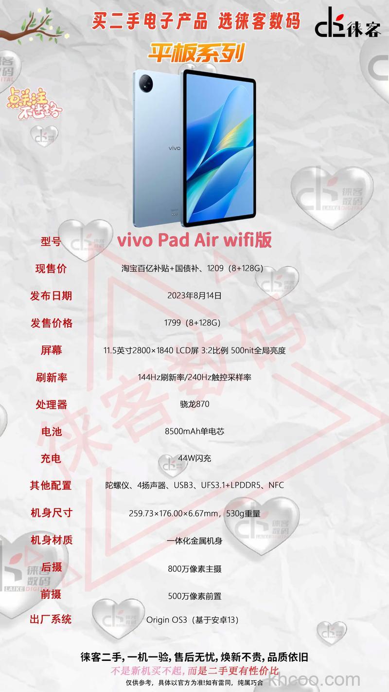 vivopad2nfc在哪 vivopad2nfc位置介绍【详解】