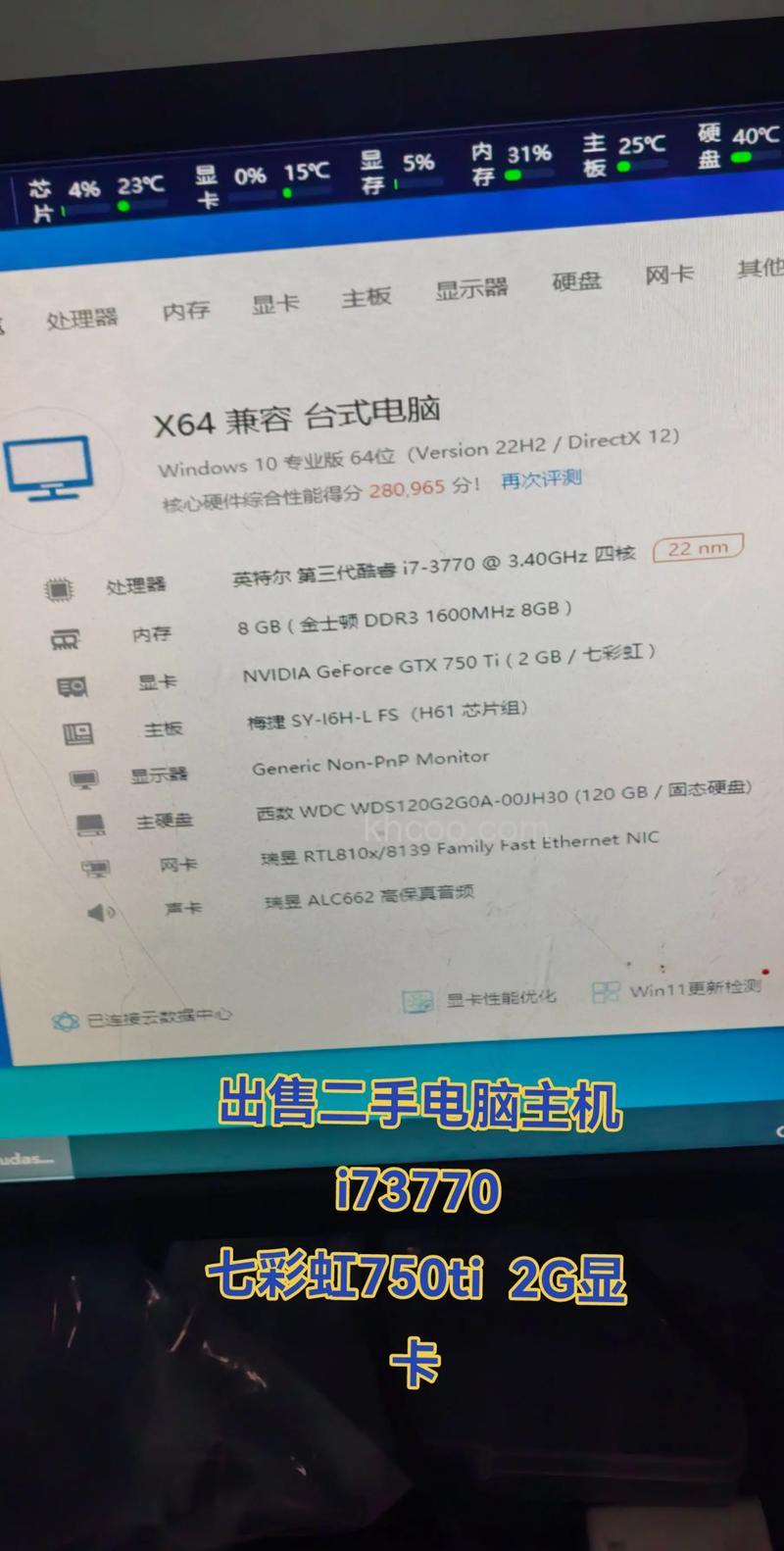 酷睿i7 3770K支持无线显示器吗(21275)