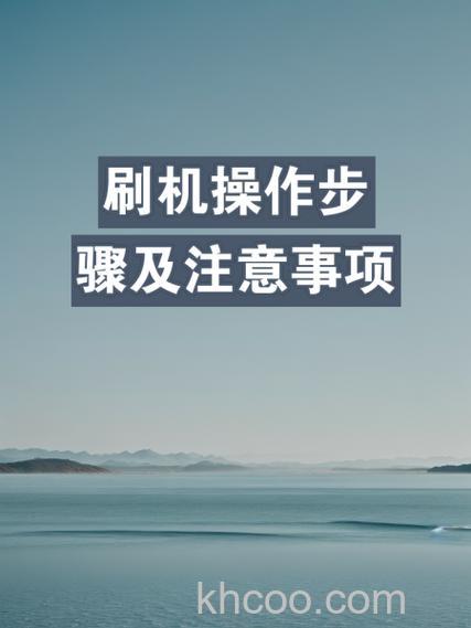 极路由刷机教学