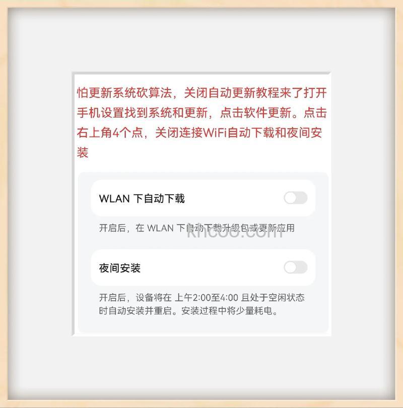 华为freebudspro怎么关闭自动更新-关闭自动更新方式