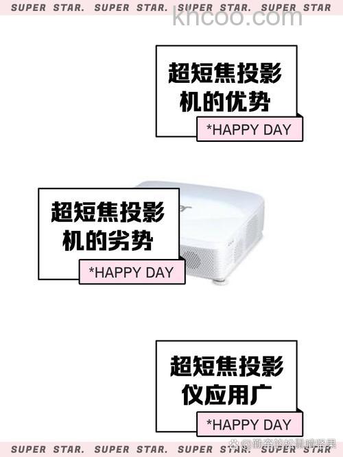 短焦投影机缺点及其相关介绍