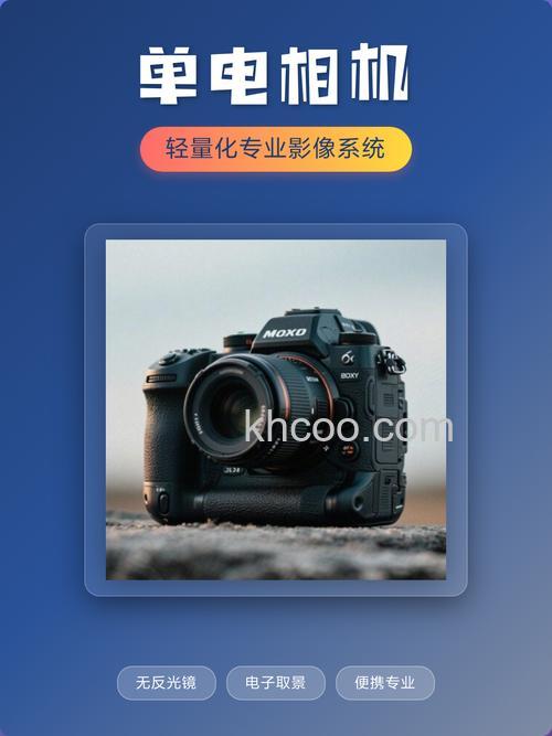 单电相机是什么意思 与单反区别及优缺点【详细介绍】