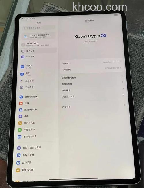 小米Pad6Max有面容识别功能吗【详解】