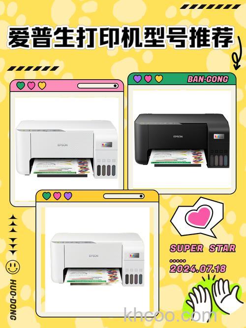 爱普生打印机什么型号好用 爱普生打印机型号介绍【详解】