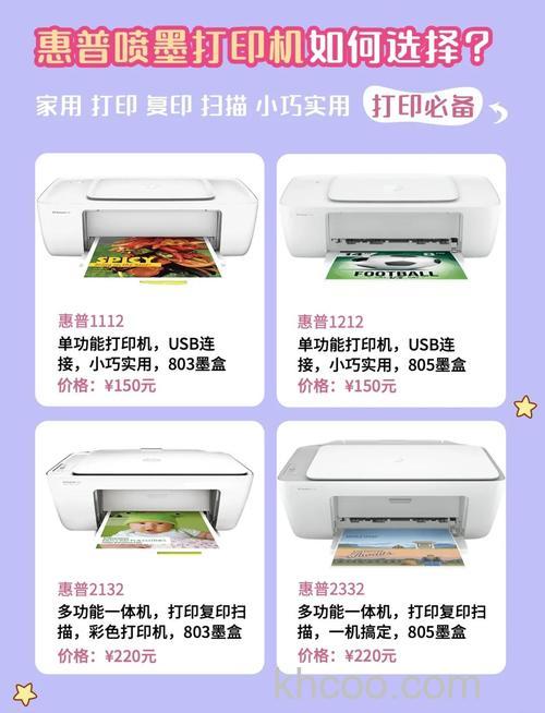 学生家用打印机哪种最好 学生家用打印机品牌推荐【详解】