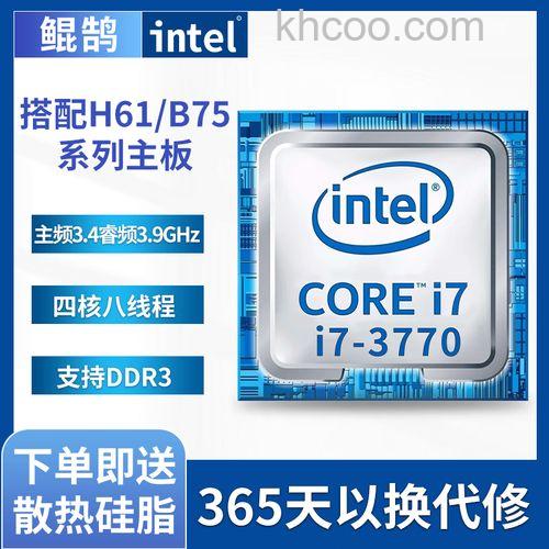 酷睿i7 3770支持什么技术