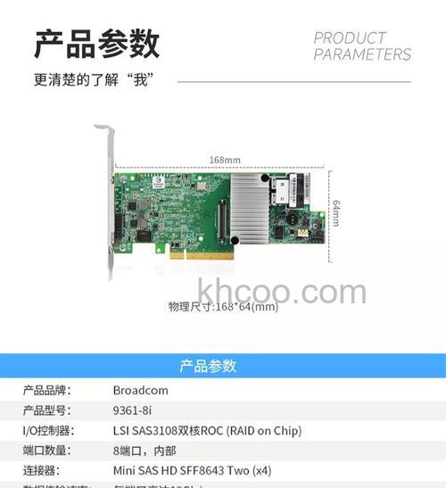 raid卡品牌怎么样【详细介绍】